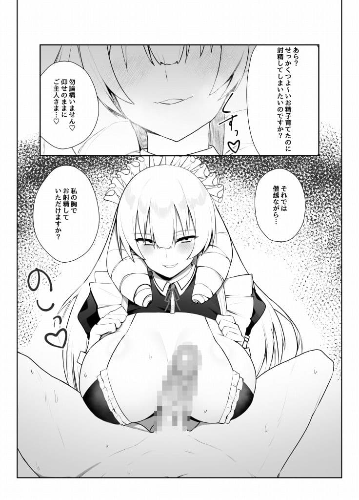 マンネリを怖れる爆乳お嬢様にコスプレえっち五番勝負を挑まれる話 サンプル 4