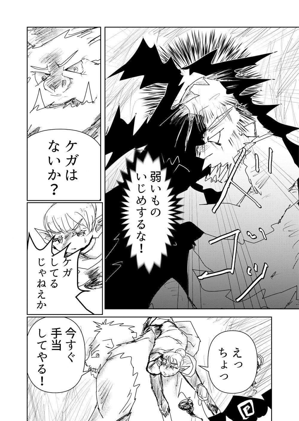 くっころさない！ サンプル 2