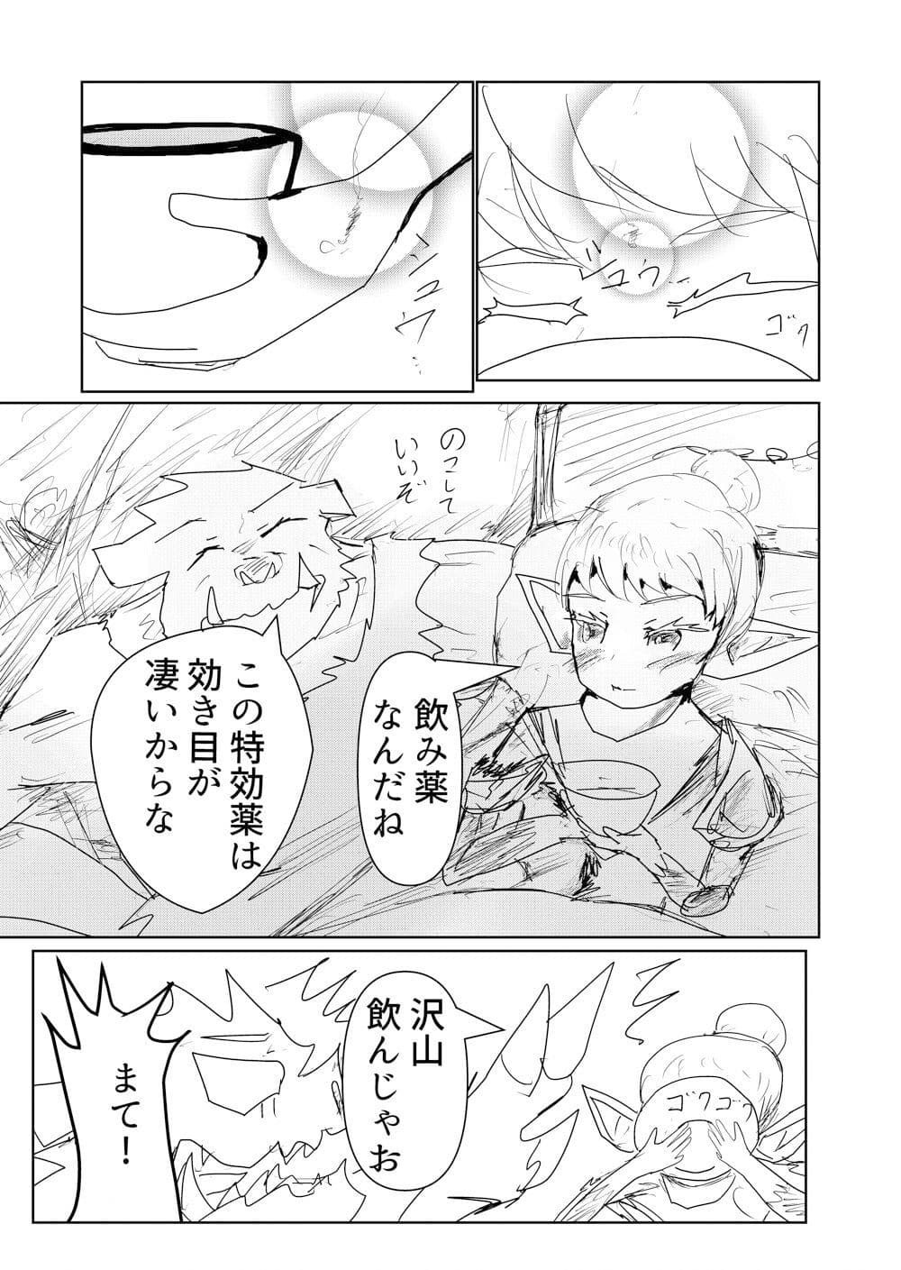 くっころさない！ サンプル 3