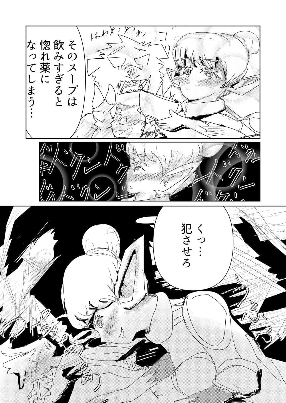 くっころさない！ サンプル 4