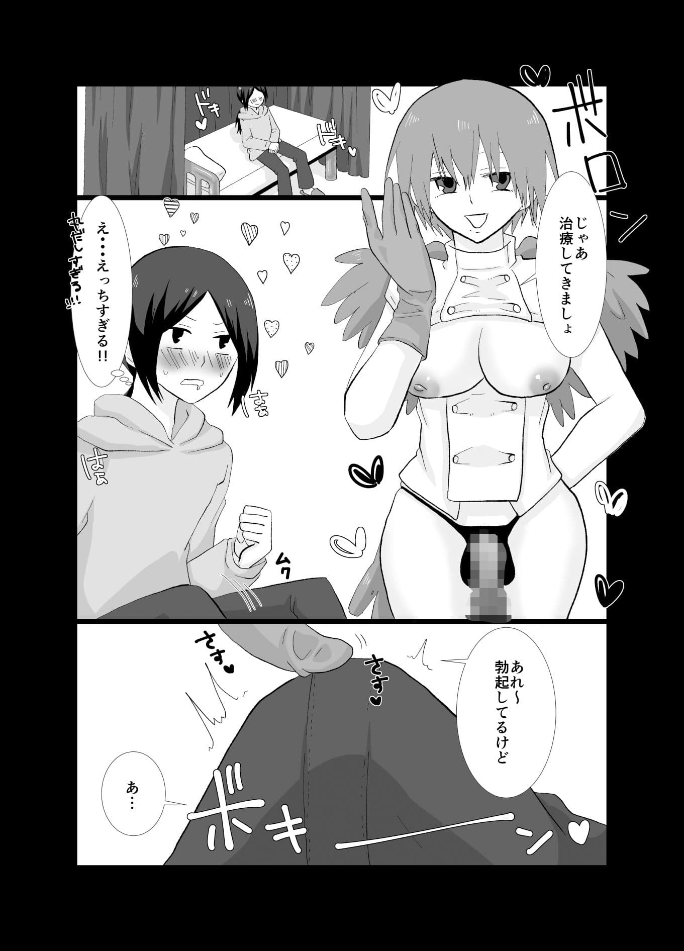 ED専門病院で好みのふたなりに治療してもらう話 サンプル 4