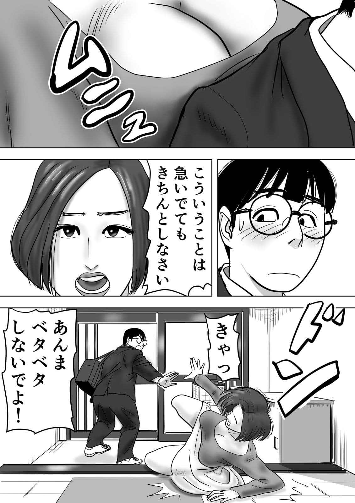 母と息子が溺れた底無し愛欲沼 サンプル 1