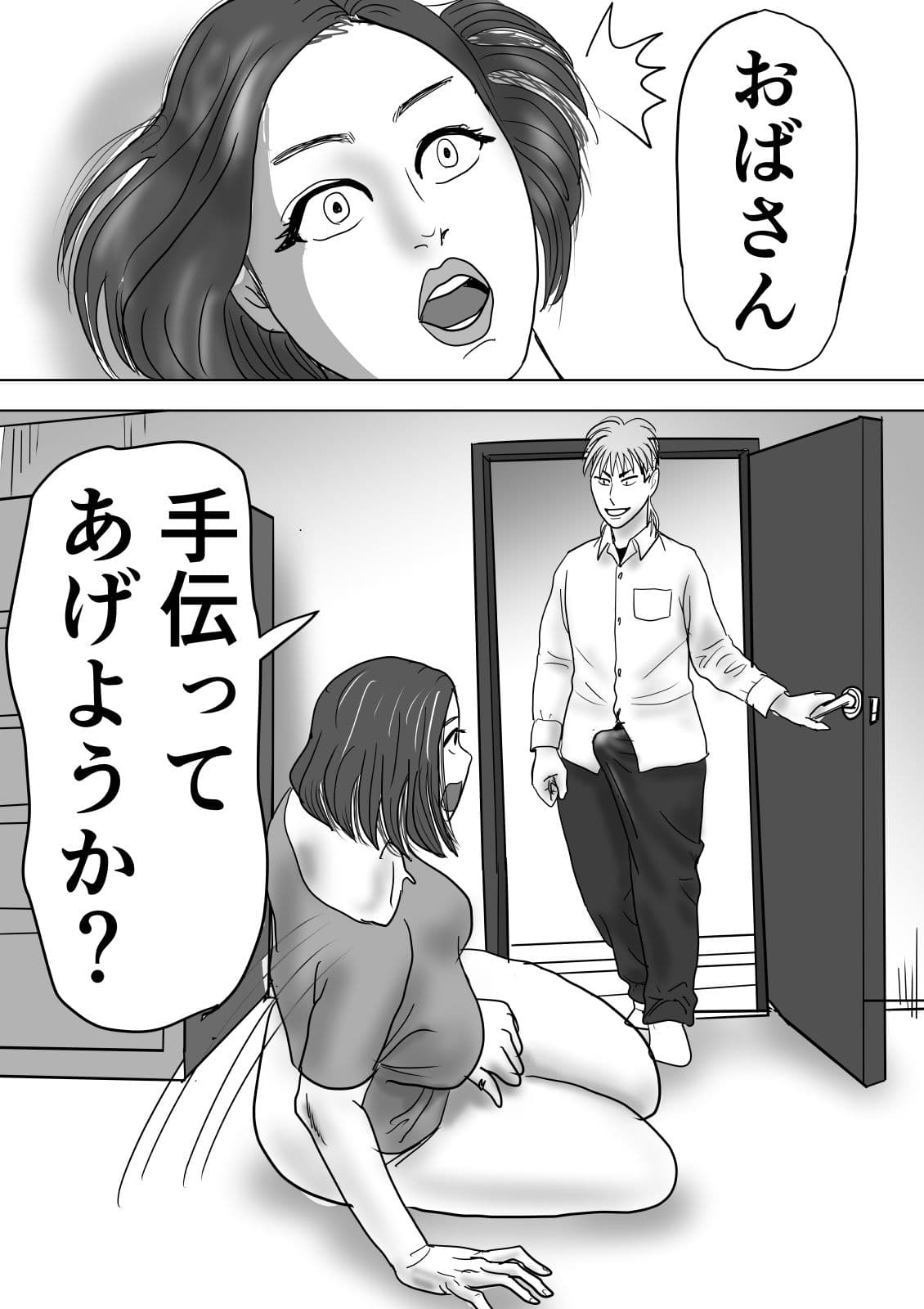 母と息子が溺れた底無し愛欲沼 サンプル 9