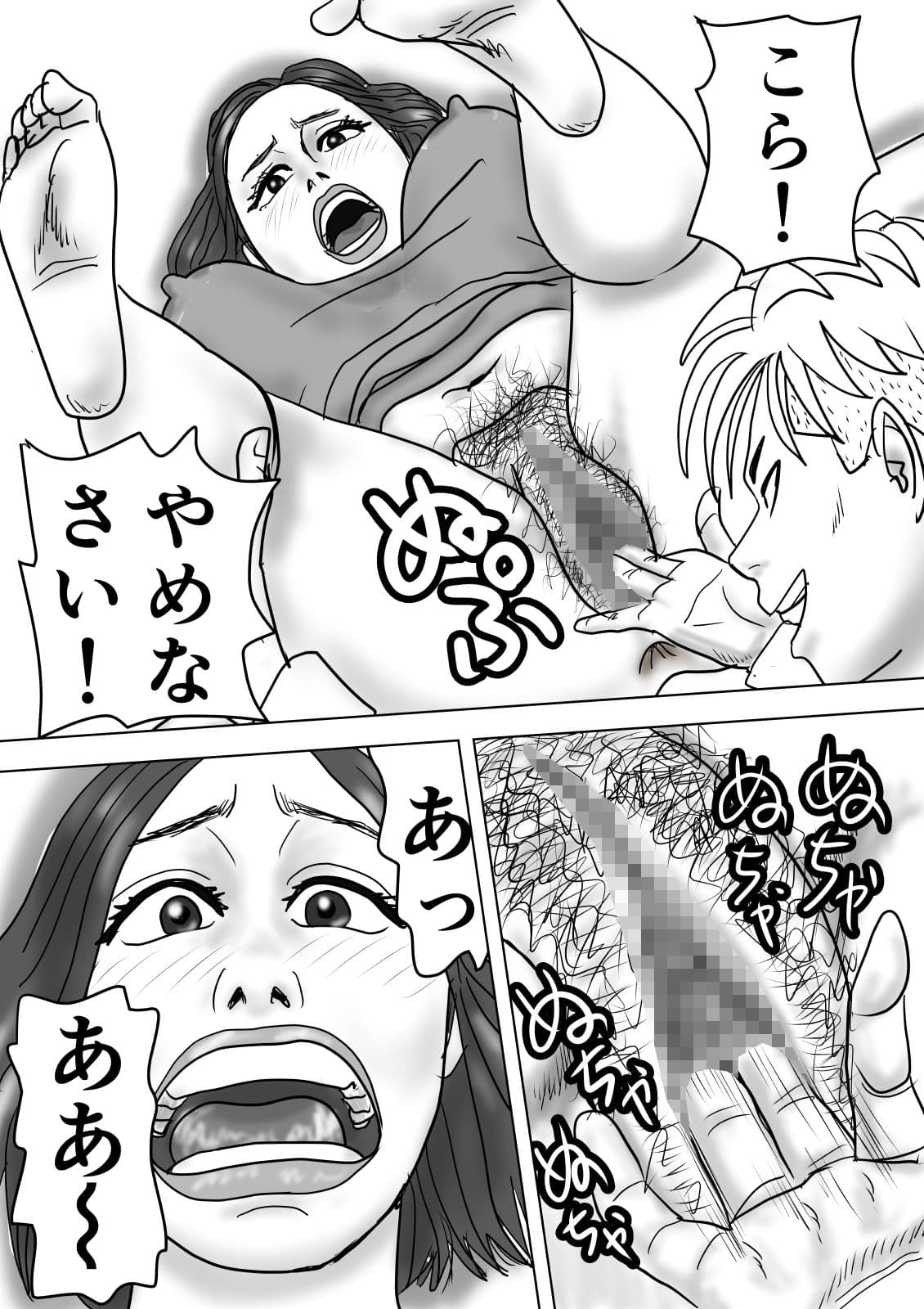 母と息子が溺れた底無し愛欲沼 サンプル 10
