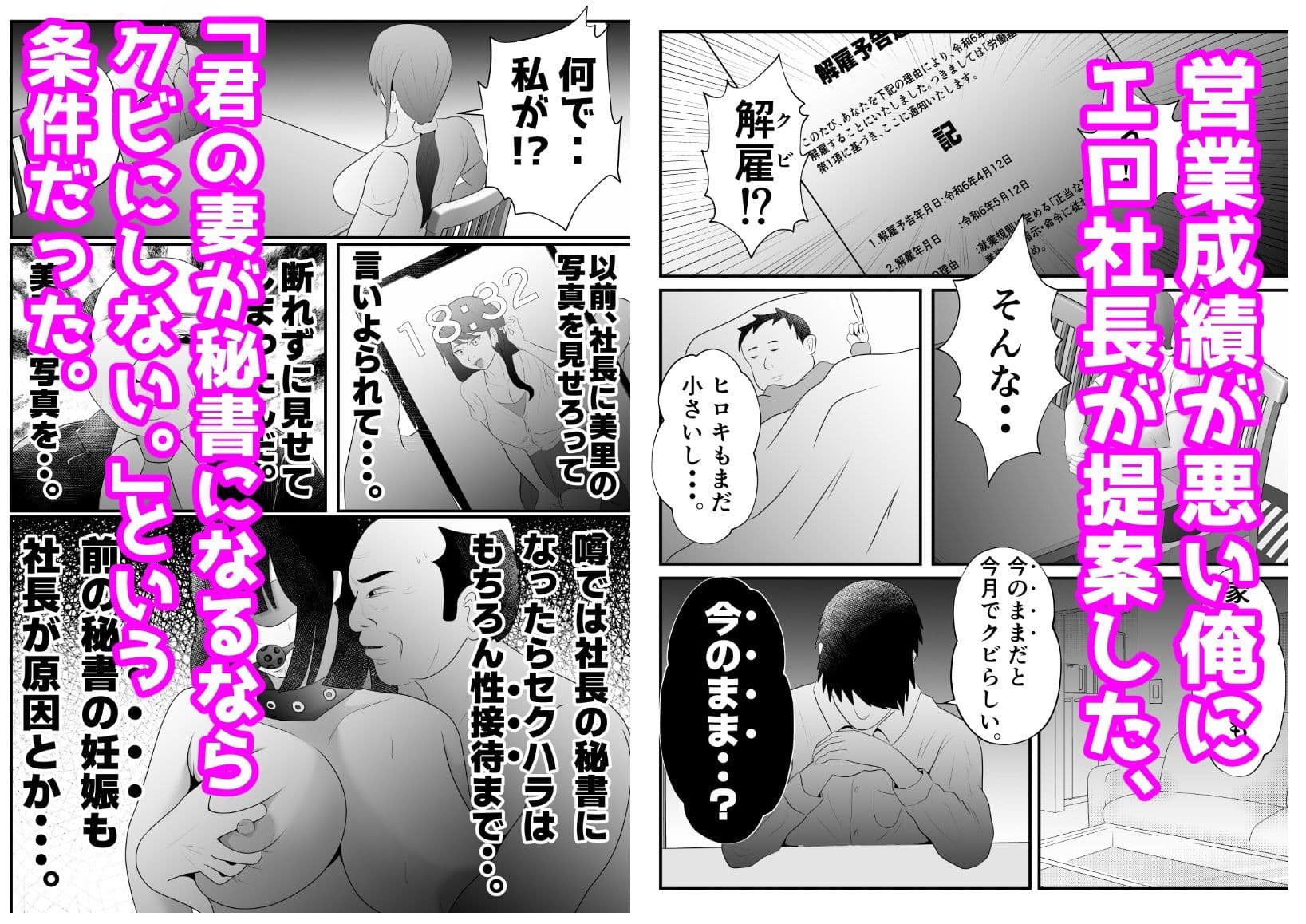 【母乳×NTR】『母乳ドリンクバー』にされた妻。 サンプル 2