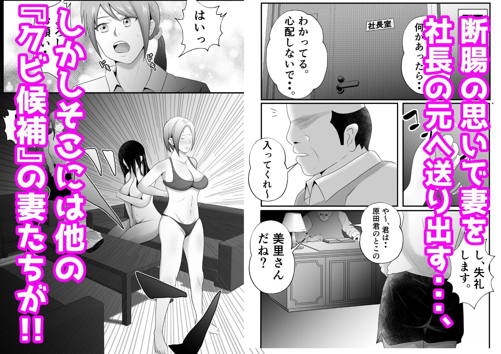 【母乳×NTR】『母乳ドリンクバー』にされた妻。 サンプル 3
