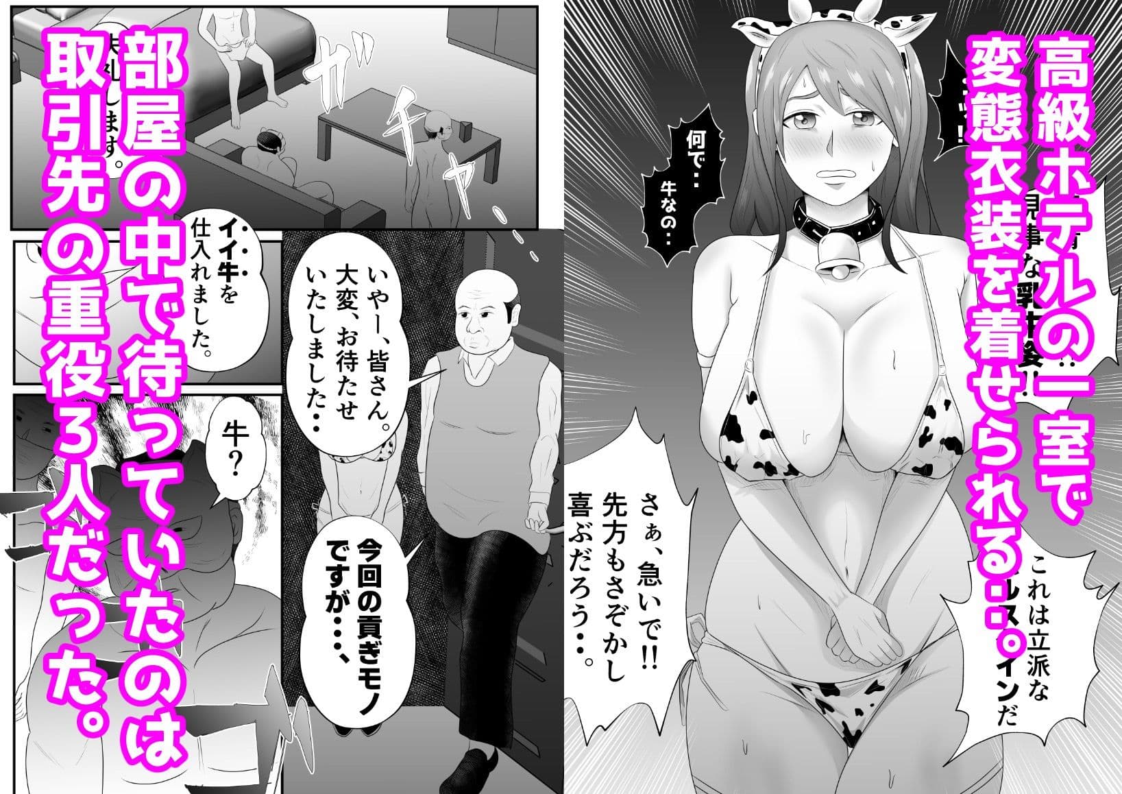 【母乳×NTR】『母乳ドリンクバー』にされた妻。 サンプル 7