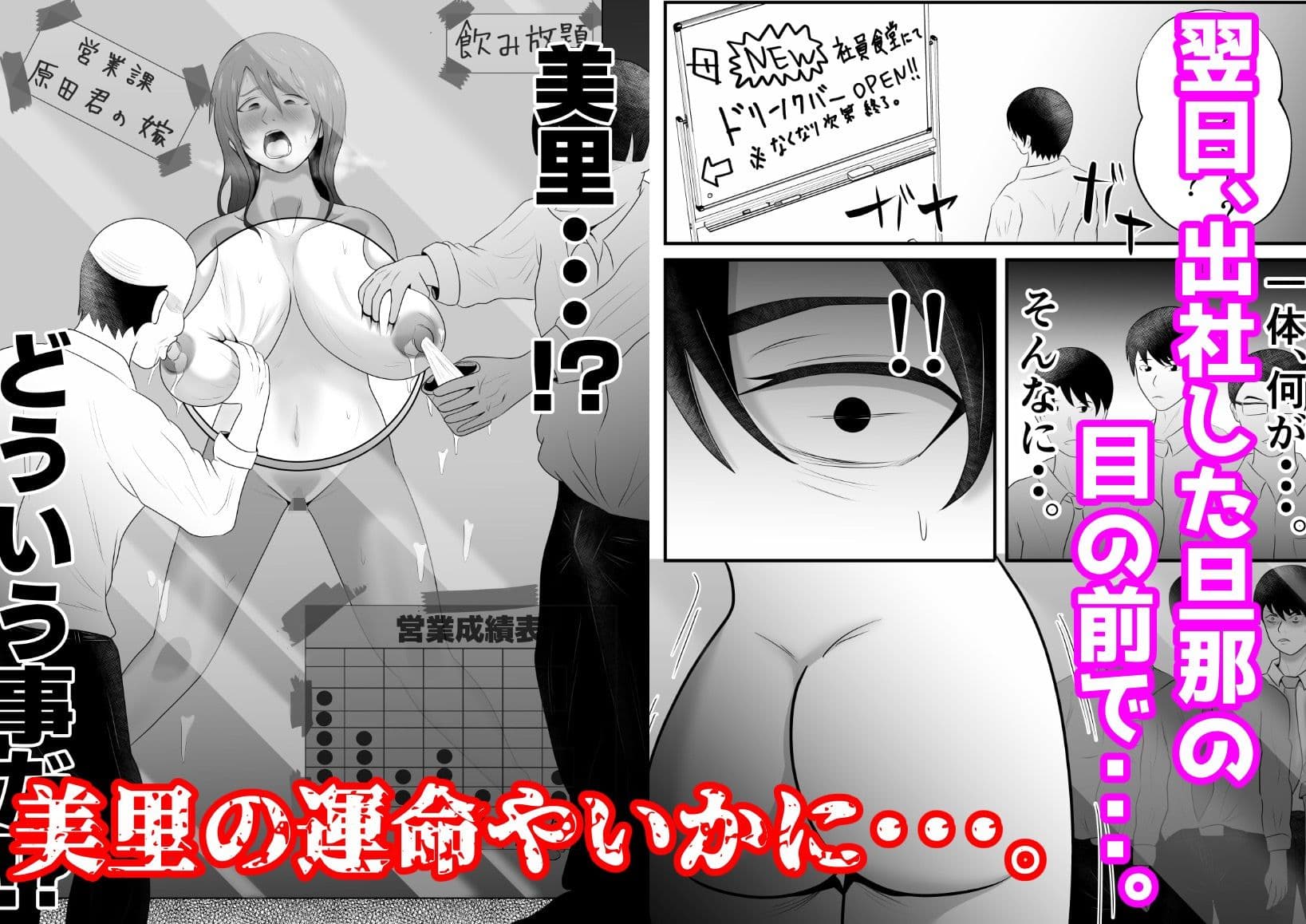 【母乳×NTR】『母乳ドリンクバー』にされた妻。 サンプル 10