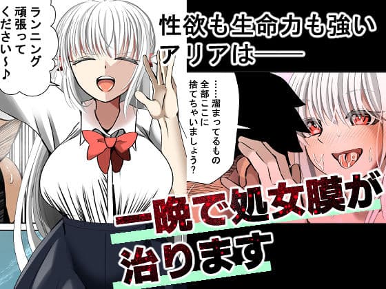 オレのカノジョは創作物〜女に無縁の実家暮らしが 美少女と毎日セックスしてる理由〜 サンプル 4