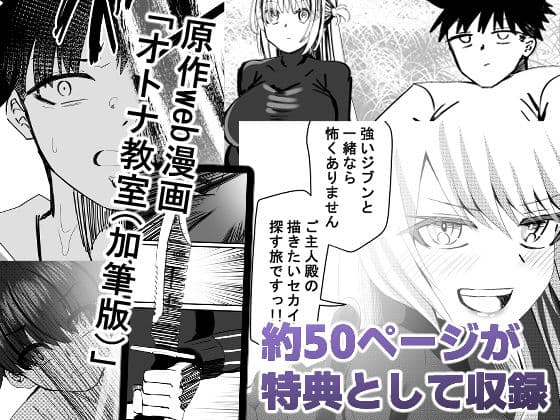 オレのカノジョは創作物〜女に無縁の実家暮らしが 美少女と毎日セックスしてる理由〜 サンプル 8