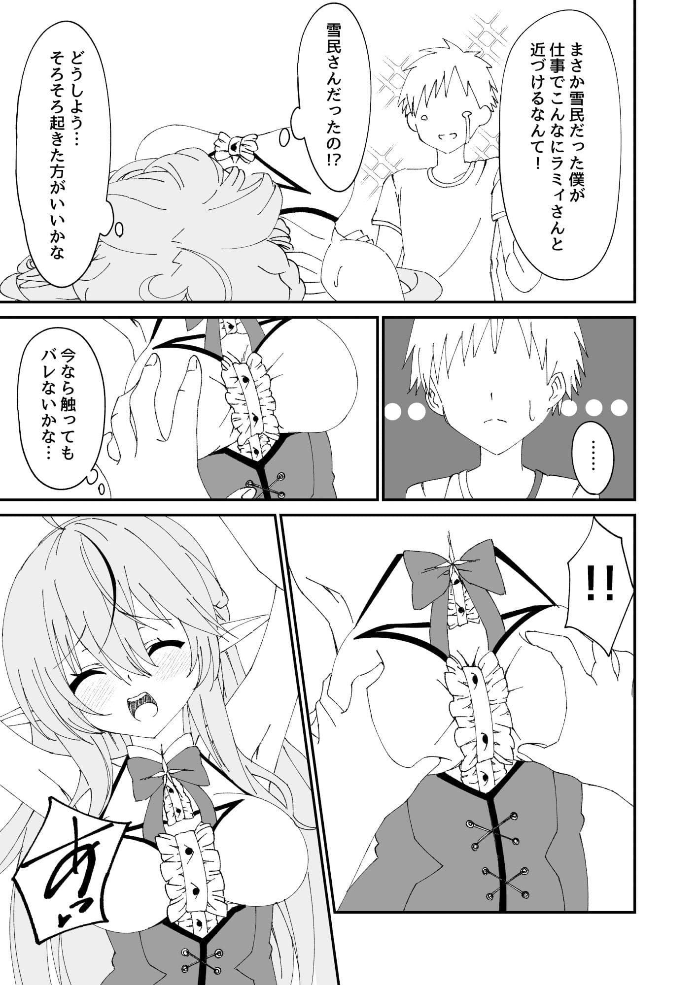 酔×睡ラミィ サンプル 4