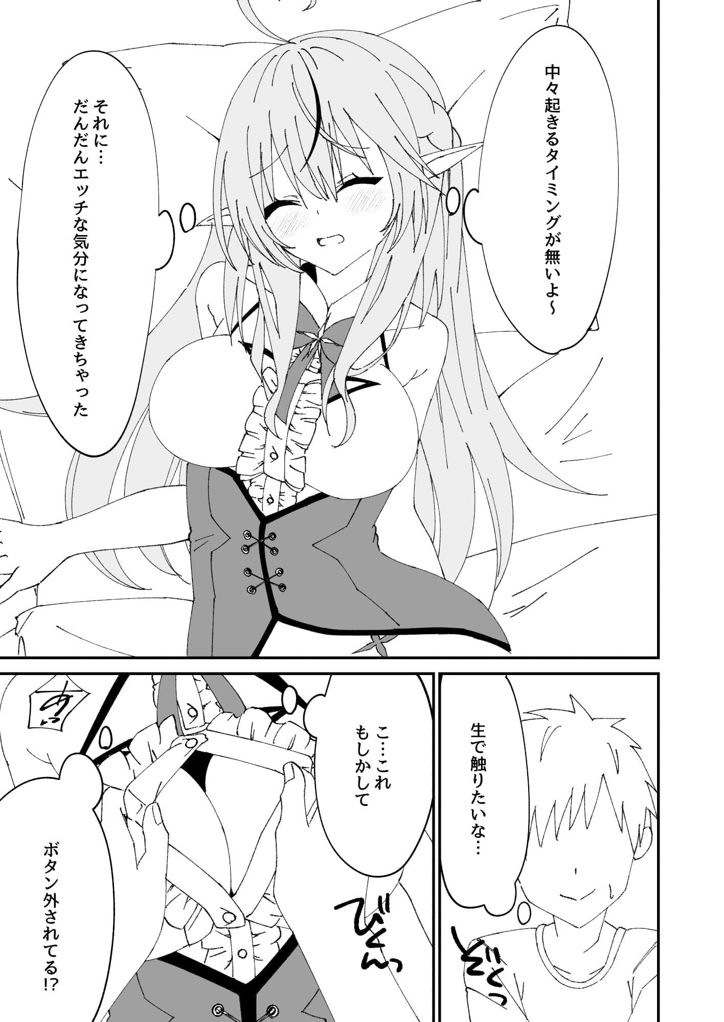 酔×睡ラミィ サンプル 6