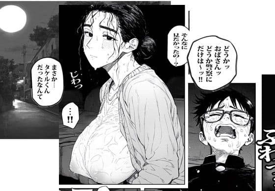 友人のママが一番好きかもしれない サンプル 5