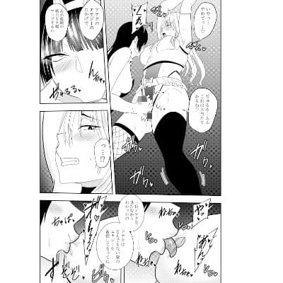 ふたなり化ヒロイン秋雨イズナ 乳首責め手コキ編 サンプル 2