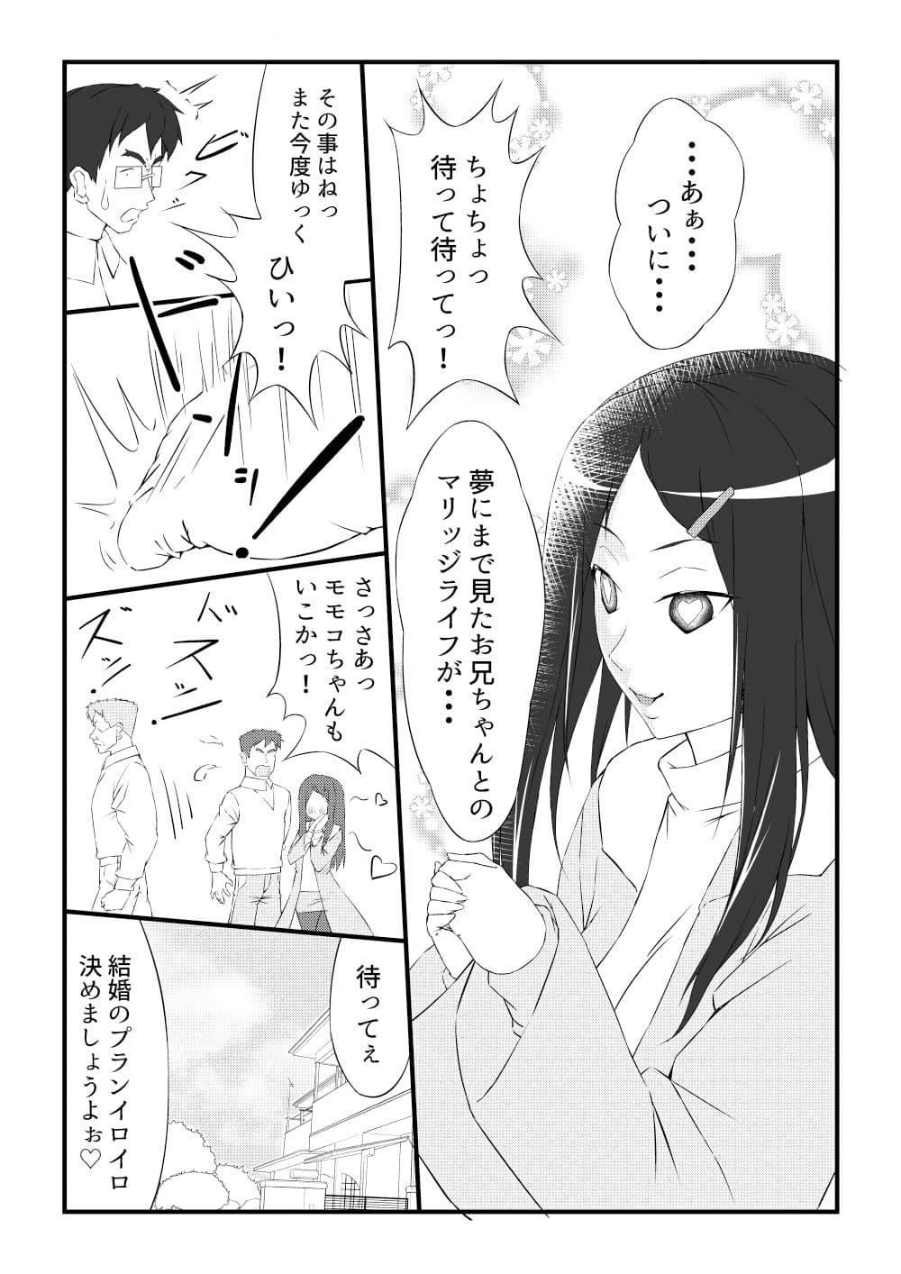 PEACH a CONTRACT サンプル 3