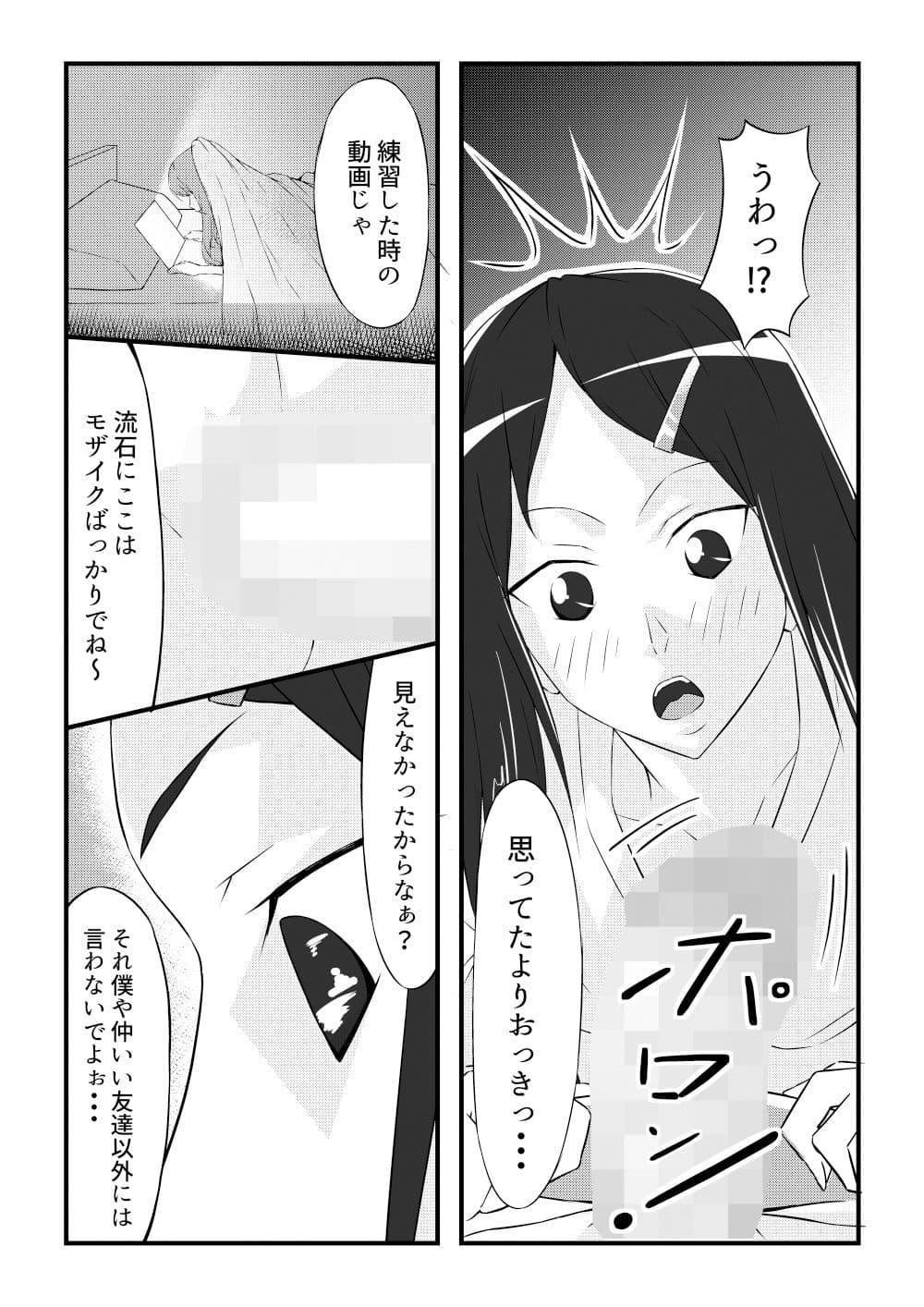 PEACH a CONTRACT サンプル 4