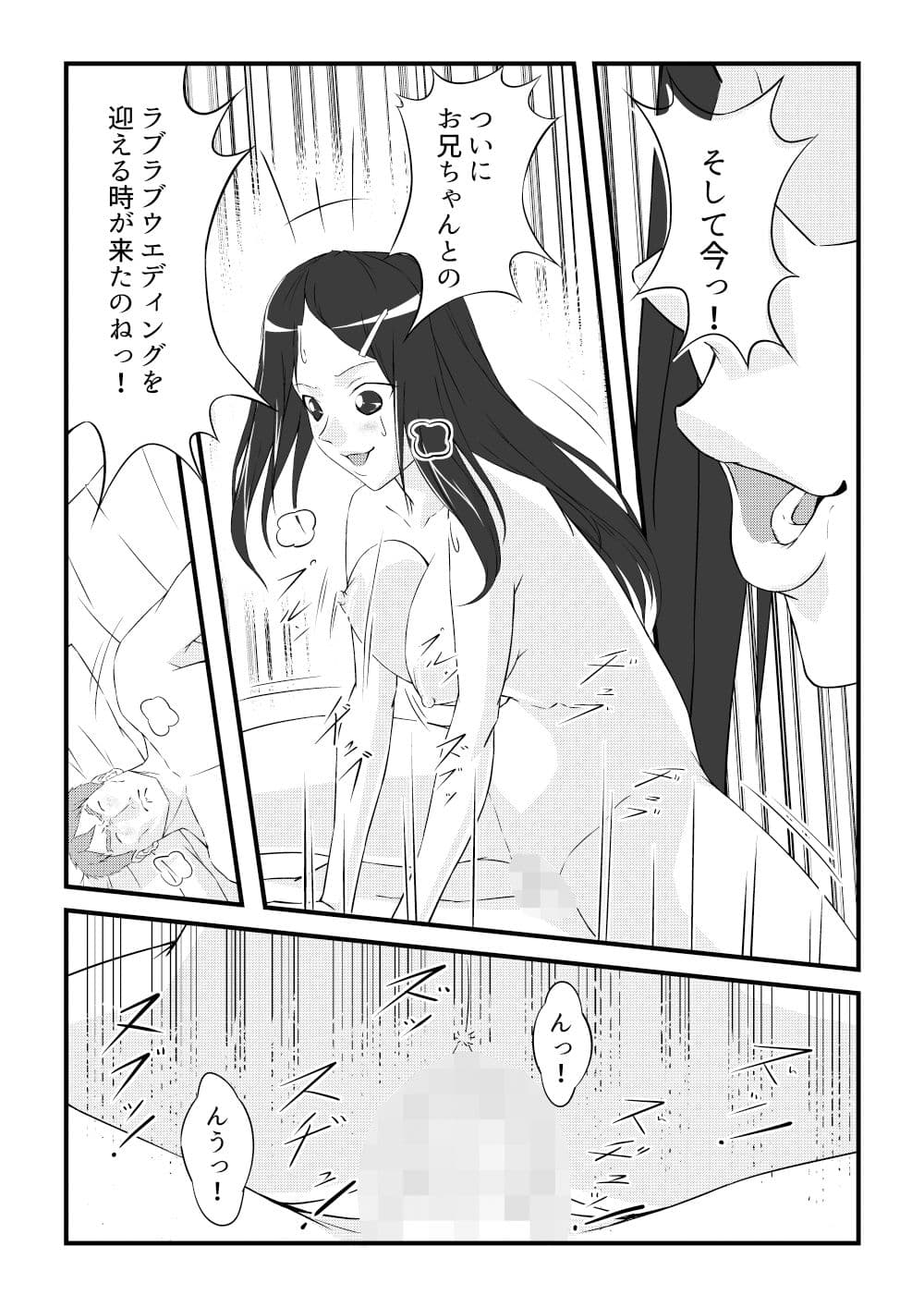 PEACH a CONTRACT サンプル 5