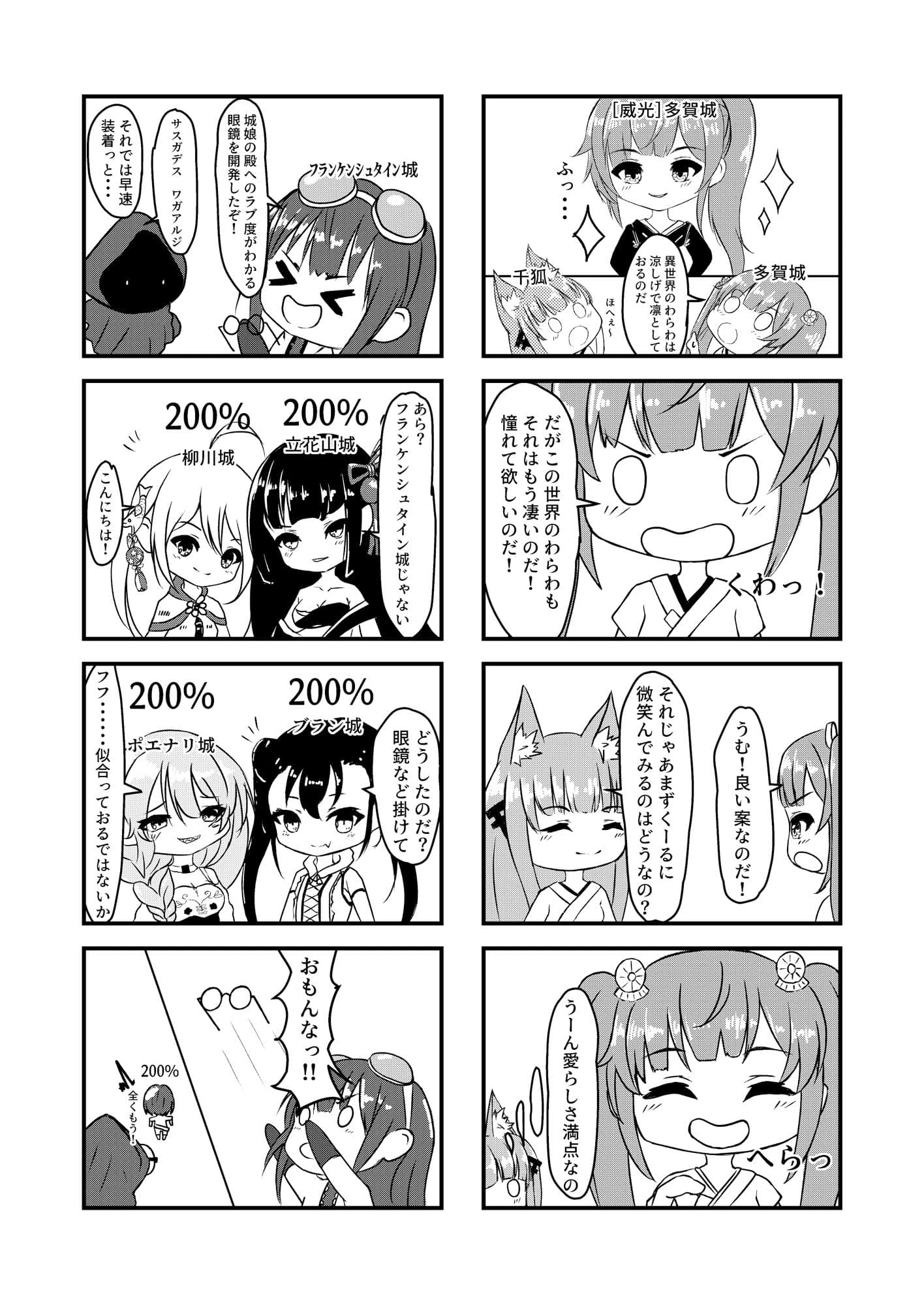 虹マシマシピックカタメ サンプル 2
