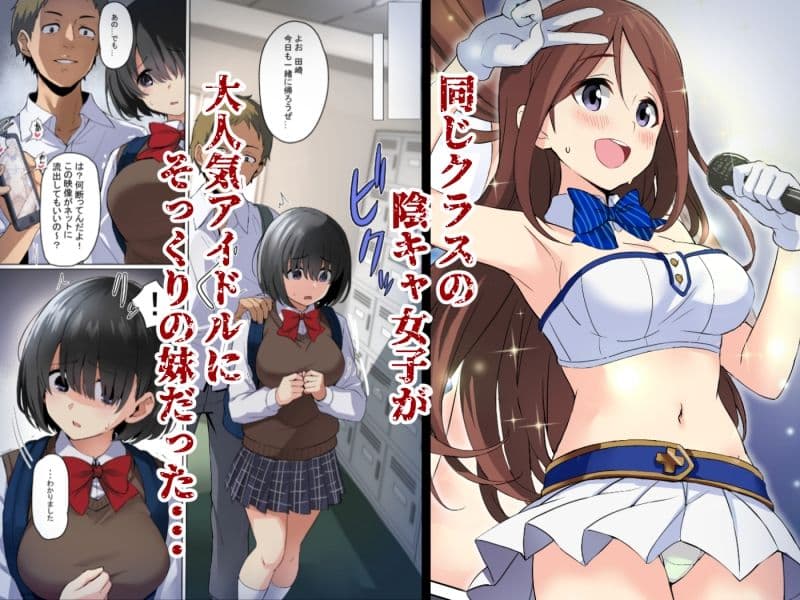 ミガワリアイドル サンプル 1
