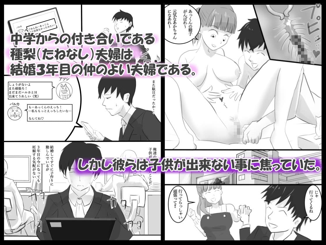 いっさいたふ 一妻多夫〜法改正で合法NTR〜 サンプル 1