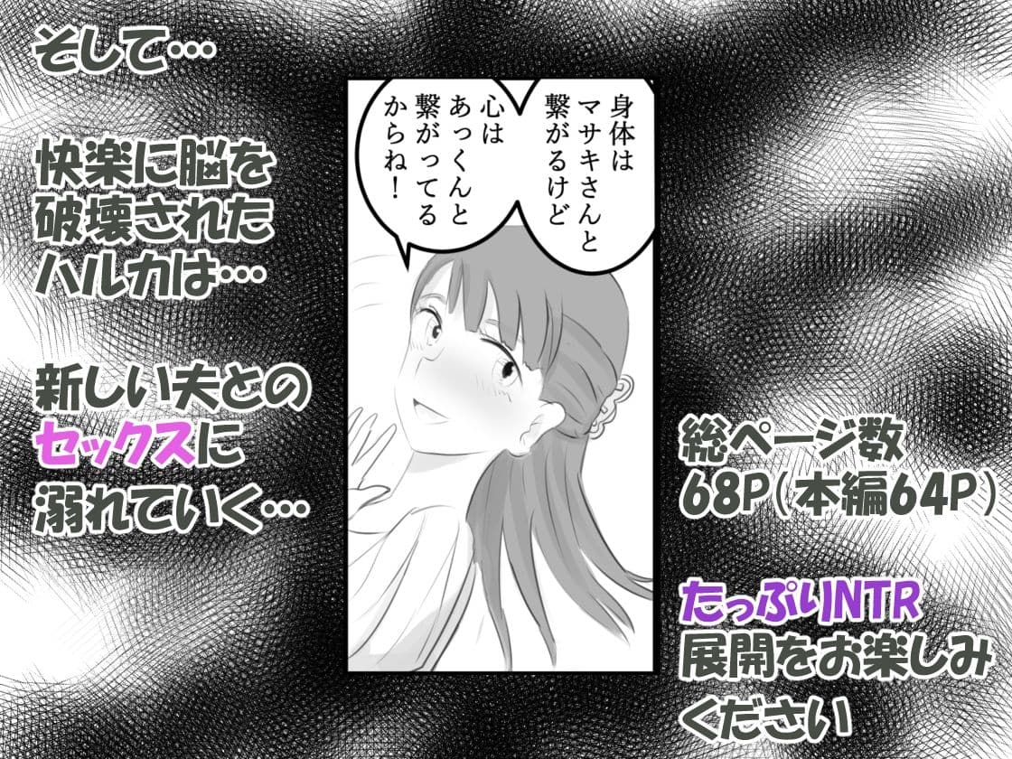 いっさいたふ 一妻多夫〜法改正で合法NTR〜 サンプル 4