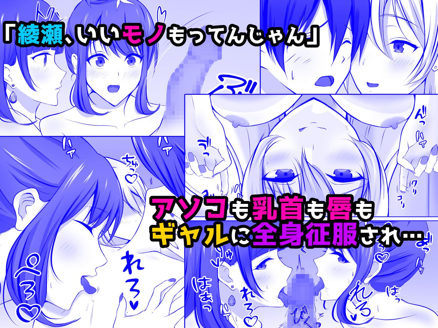 メゾン・ド・ギャル〜綾瀬くんが入居したのはギャルしかいないシェアハウス！？〜 サンプル 2