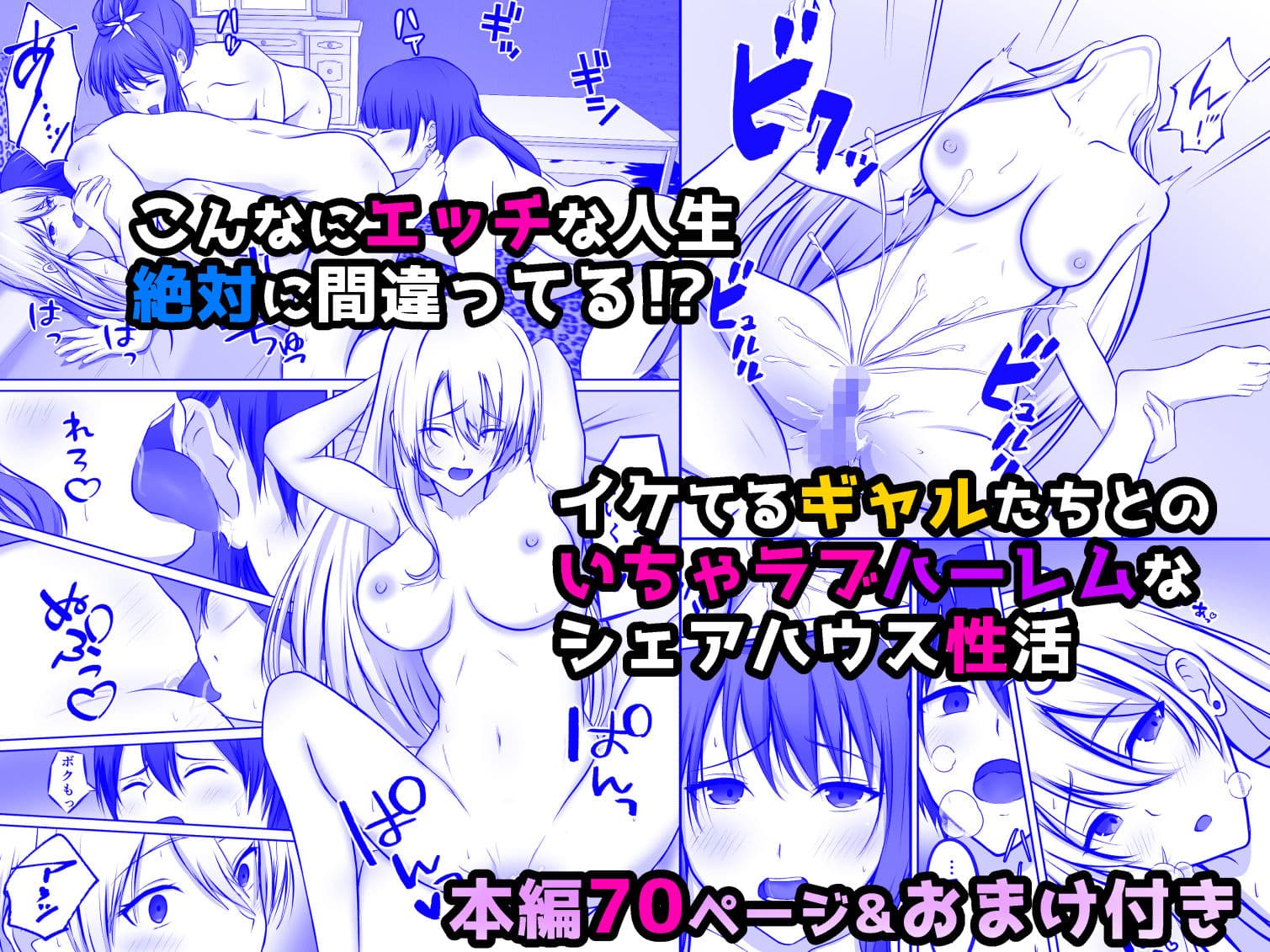 メゾン・ド・ギャル〜綾瀬くんが入居したのはギャルしかいないシェアハウス！？〜 サンプル 5