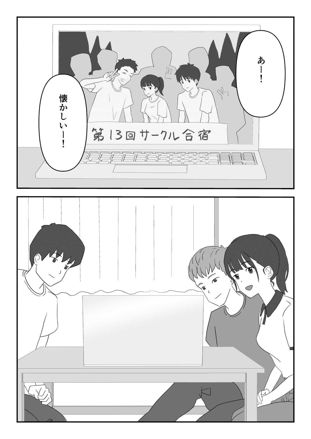 ずっと片思いしてた友達の彼女を寝取る話 サンプル 1