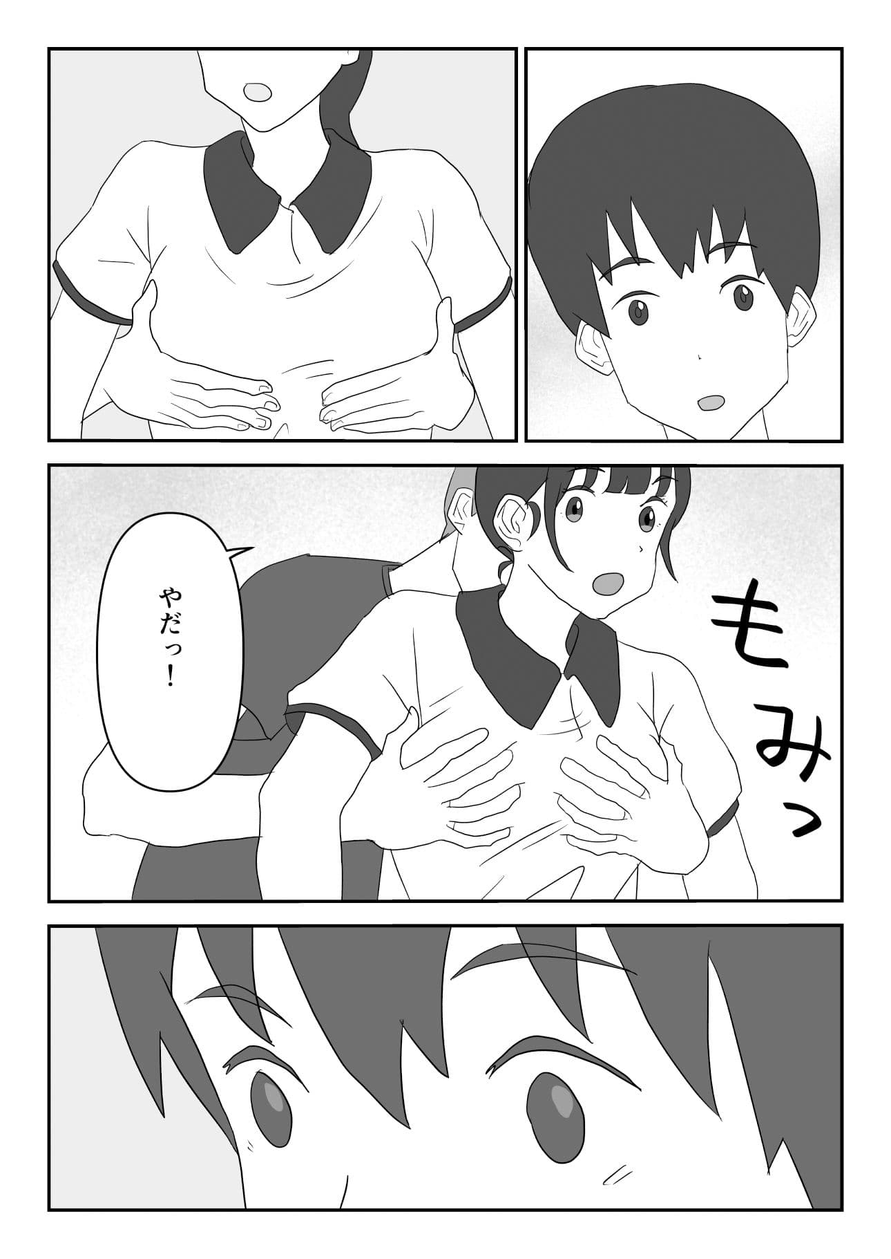 ずっと片思いしてた友達の彼女を寝取る話 サンプル 5