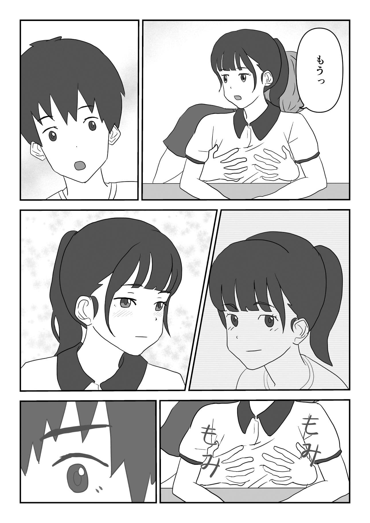 ずっと片思いしてた友達の彼女を寝取る話 サンプル 6