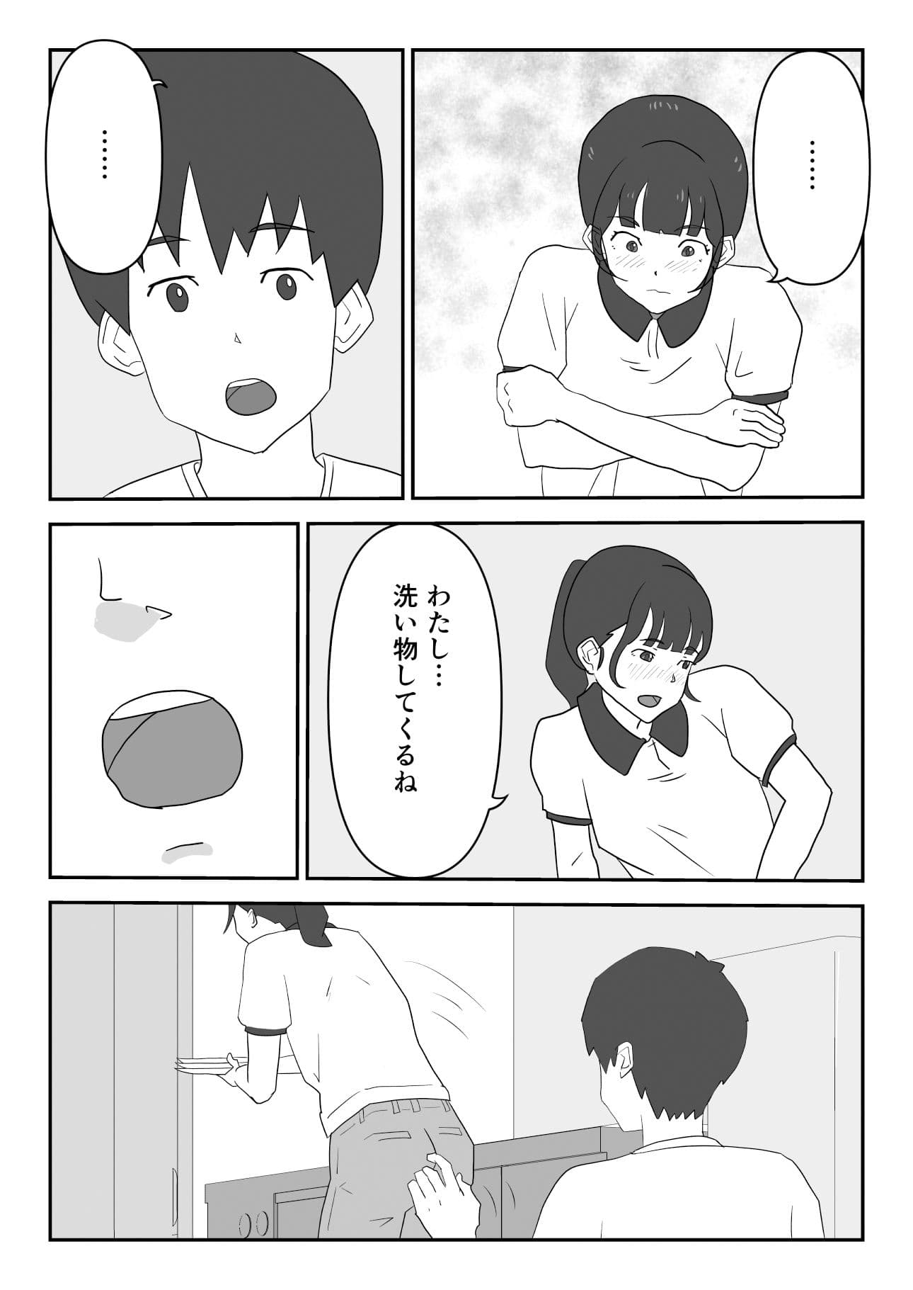 ずっと片思いしてた友達の彼女を寝取る話 サンプル 8