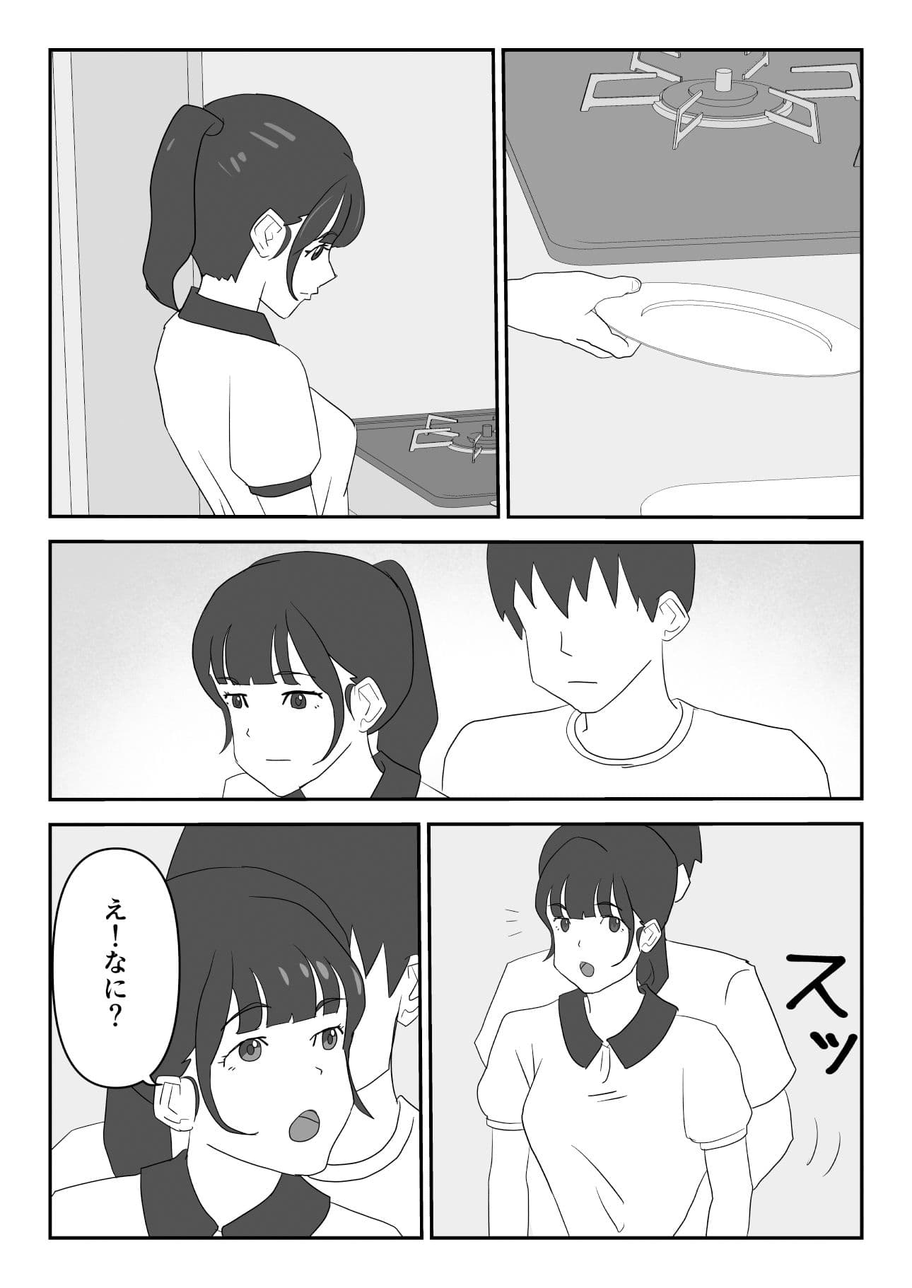 ずっと片思いしてた友達の彼女を寝取る話 サンプル 10