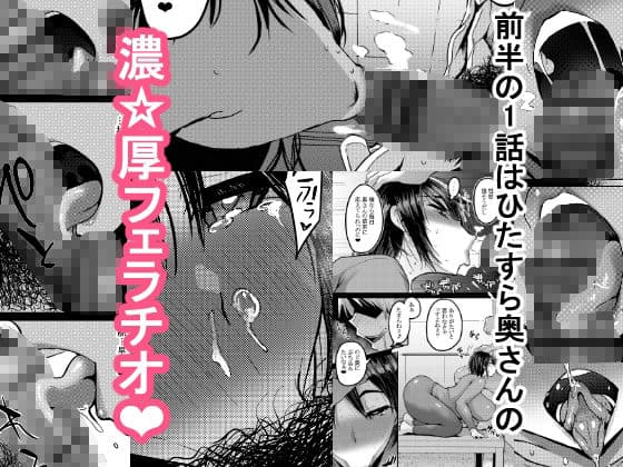 欲求不満が溜まって他の男のち〇ぽケースになってしまった奥さん サンプル 4