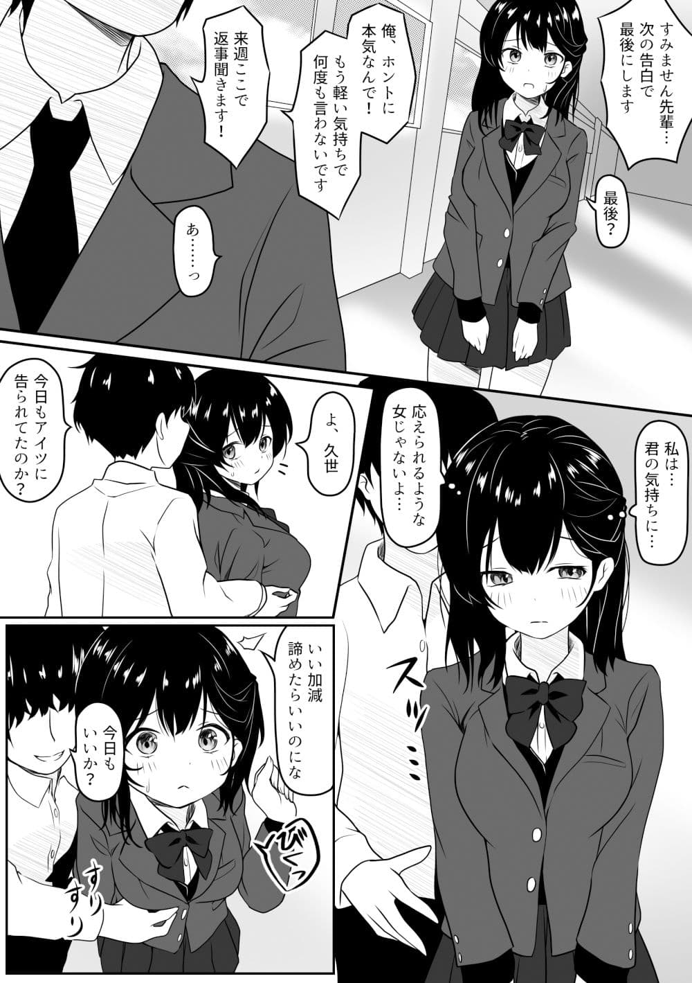 あなたを信じていただけなのに・・・ サンプル 4