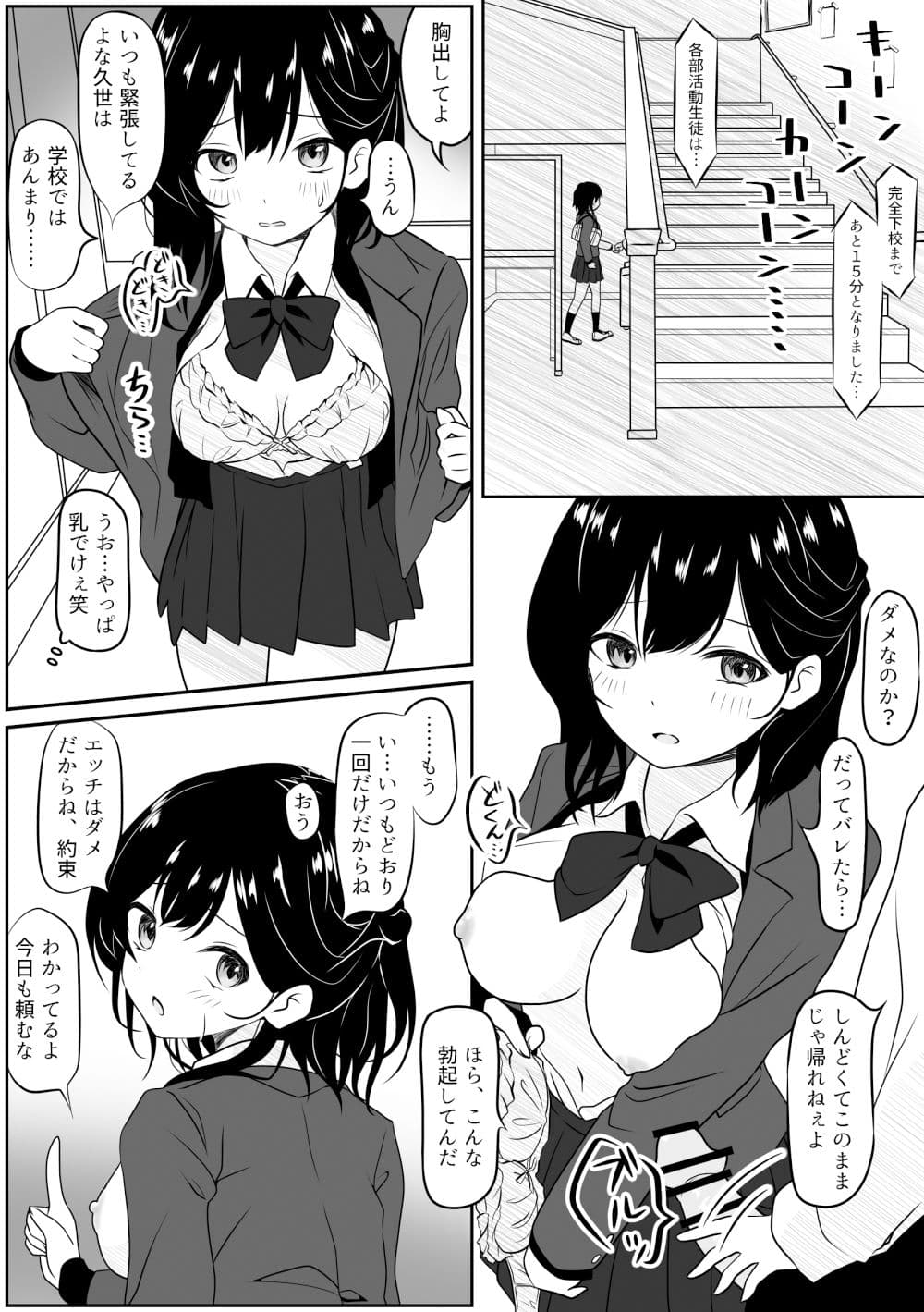 あなたを信じていただけなのに・・・ サンプル 5