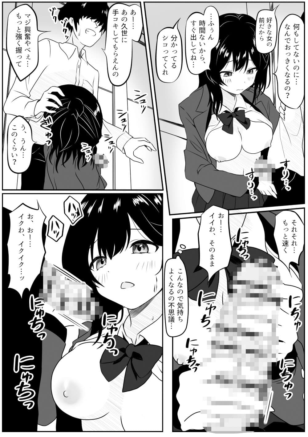 あなたを信じていただけなのに・・・ サンプル 6