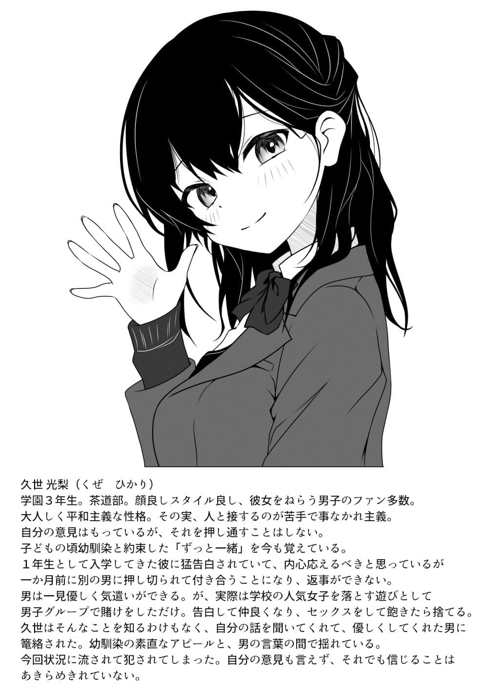 あなたを信じていただけなのに・・・ サンプル 10