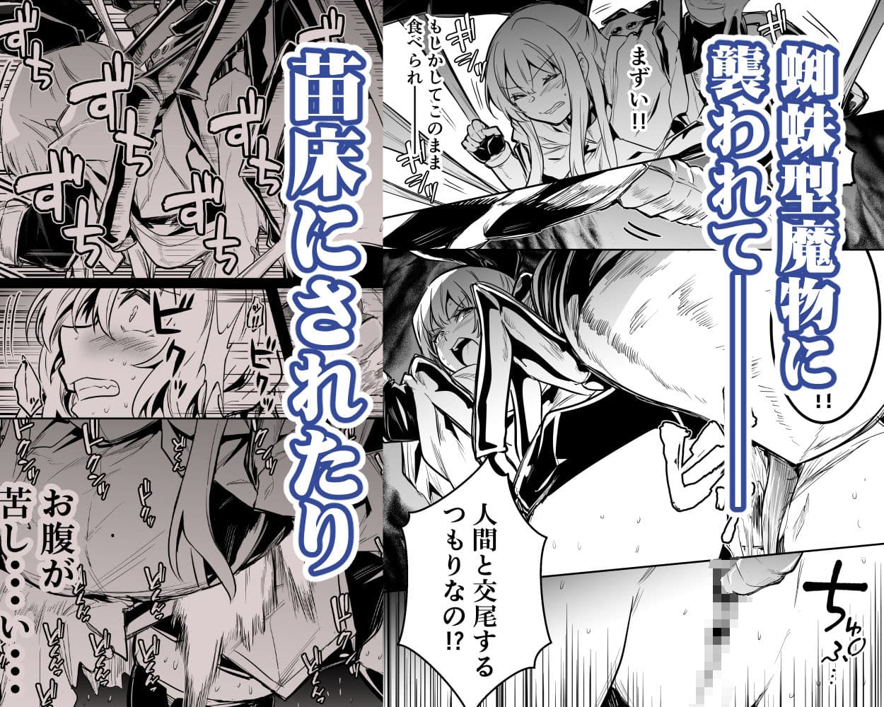 冒険者ちゃんとえっちな冒険3 サンプル 2