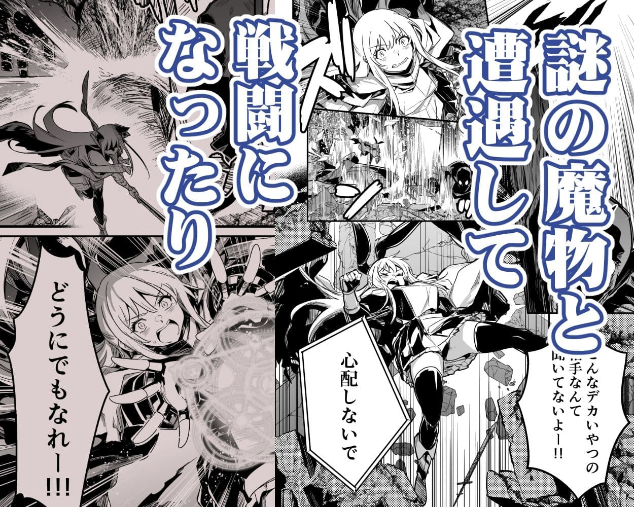 冒険者ちゃんとえっちな冒険3 サンプル 4