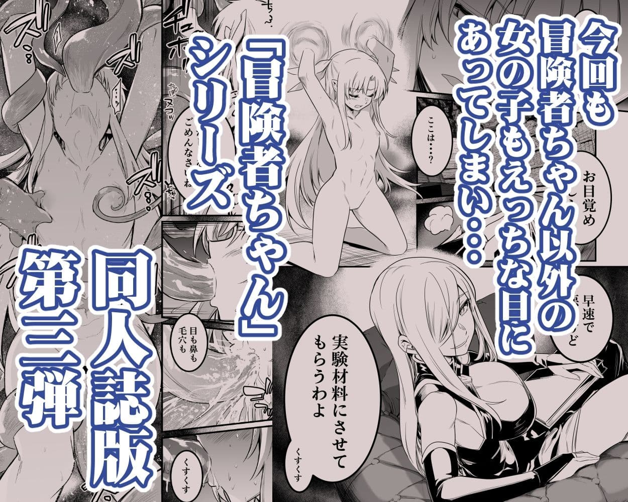 冒険者ちゃんとえっちな冒険3 サンプル 5