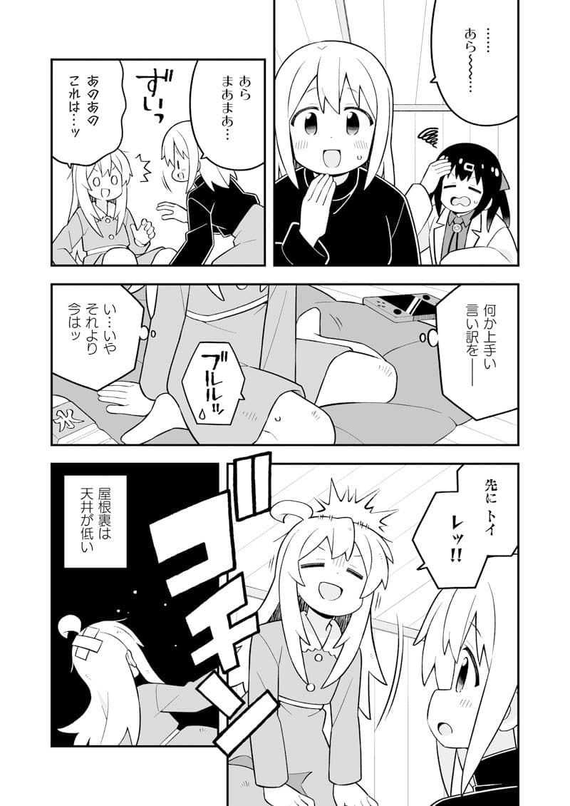 お兄ちゃんはおしまい！29 サンプル 1