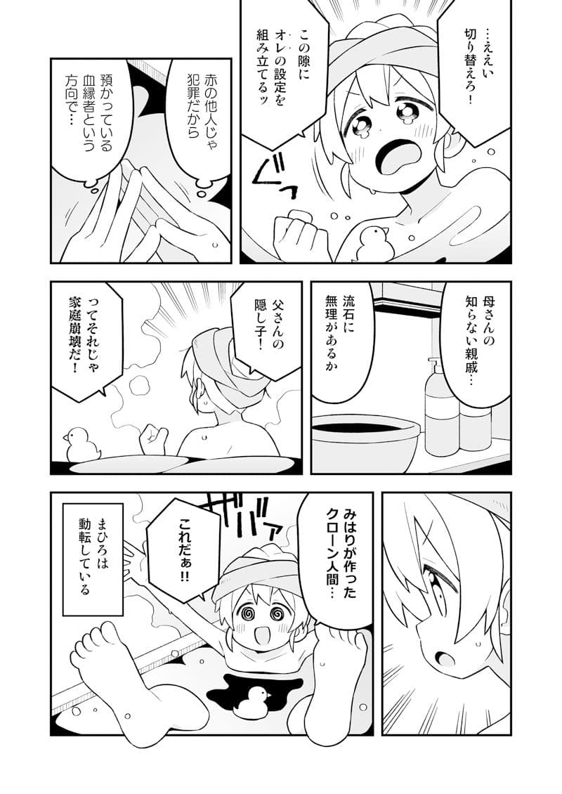 お兄ちゃんはおしまい！29 サンプル 4