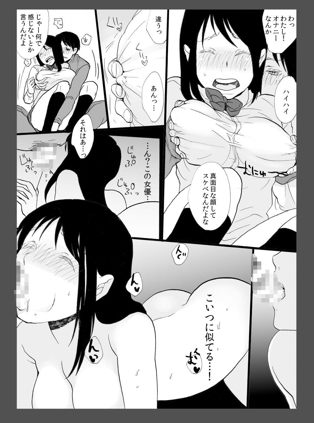 2015〜2017年の漫画まとめ サンプル 5