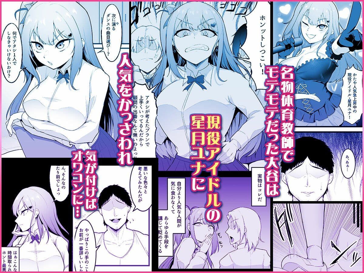 チアガール部アイドル催淫調教 サンプル 1