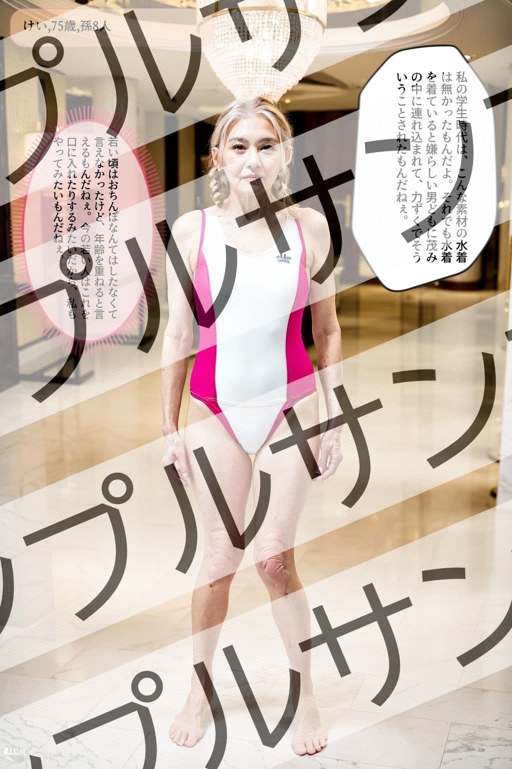 おばあちゃんのスクール水着 vol.1 - Old woman’s school swimsuit vol.1 - サンプル 3