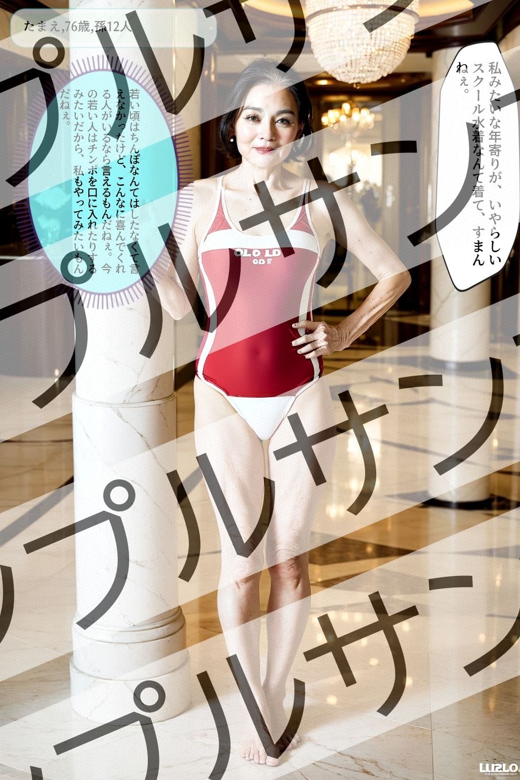 おばあちゃんのスクール水着 vol.1 - Old woman’s school swimsuit vol.1 - サンプル 4