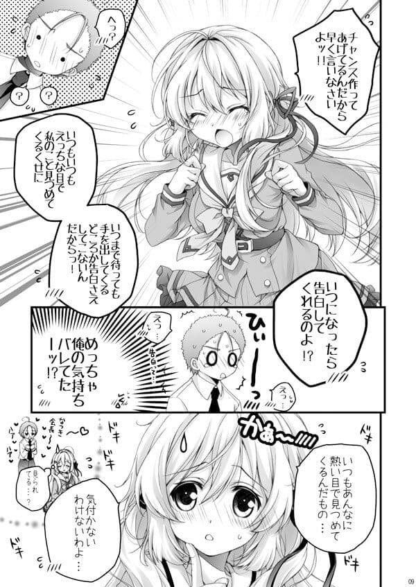 生徒会室でなつき会長と… サンプル 1
