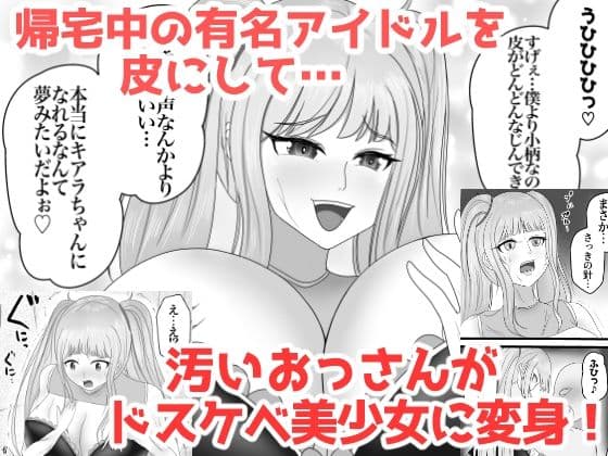 最高の偽彼女「金髪アイドルの皮を着てお堅いマネージャーをハメ堕とす」編 サンプル 2