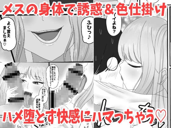 最高の偽彼女「金髪アイドルの皮を着てお堅いマネージャーをハメ堕とす」編 サンプル 3