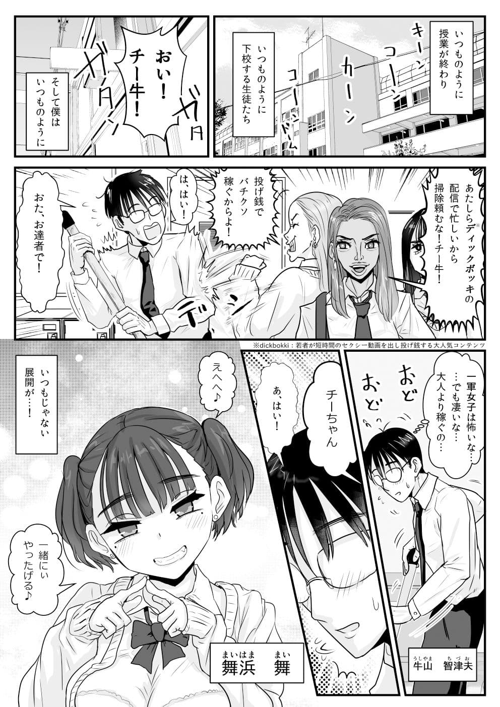 放課後からかい小悪魔ちゃん サンプル 1